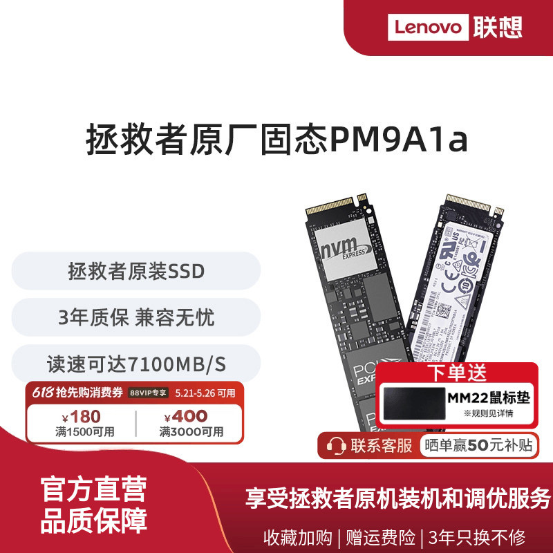 Lenovo Rescuer Solid State Drive อัพเกรด PM9A1a 2T เดสก์ท็อปโน้ตบุ๊คการกําหนดค่าเดิม ssdPCIE4.0