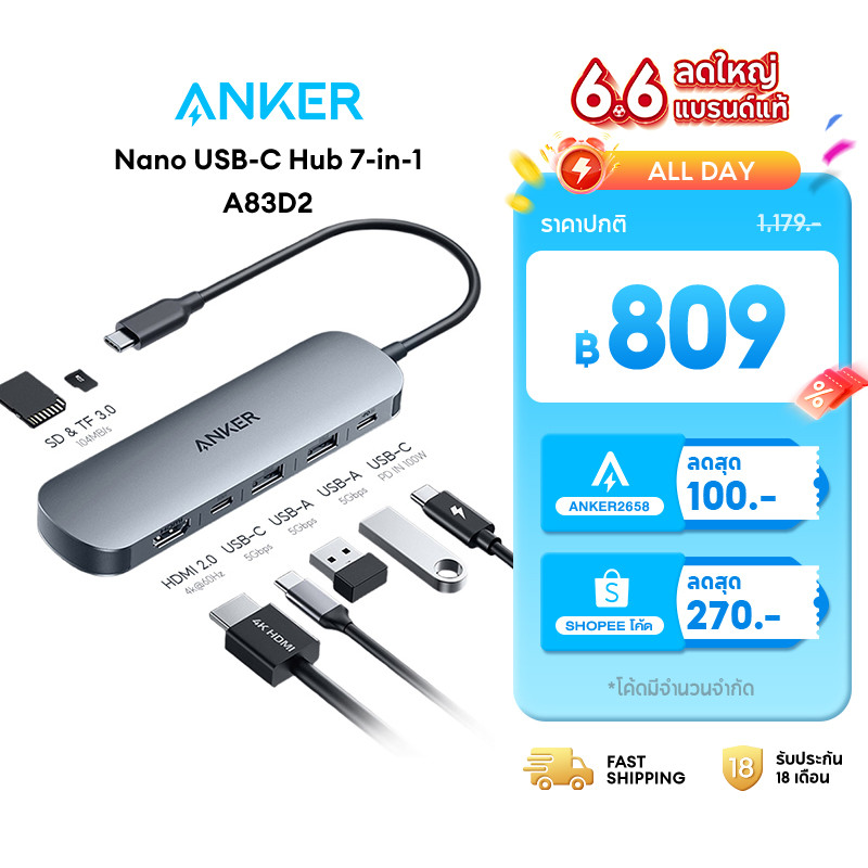 Anker Nano USB-C PD Media Hub 5Gbps ฮับอะแดปเตอร์ USB ความเร็วสูง 7 พอร์ตฮับ PD100W A83D2
