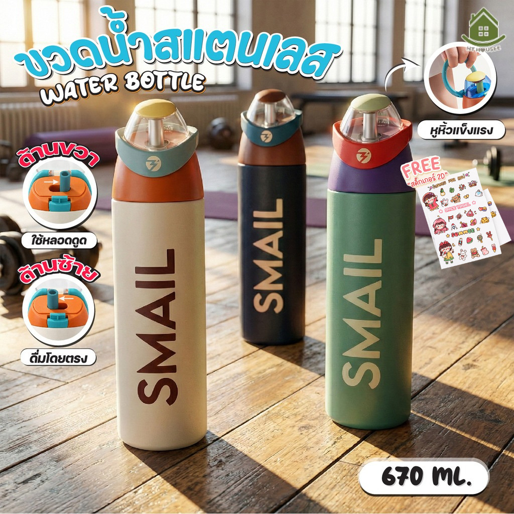 SMAIL ขวดน้ำเก็บร้อนเย็น 2in1  670ml สแตนเลส 316 กระบอกน้ำเก็บอุณหภูมิ สำหรับ ออกกำลังกาย เดินทาง