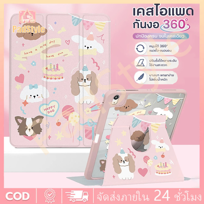 case iPad Air8 Gen12 Gen11 Air7ที่ใส่ปากกา ลูกโป่งลูกสุนัข เคสiPadหมุน 360°Air6 Gen10 Air5