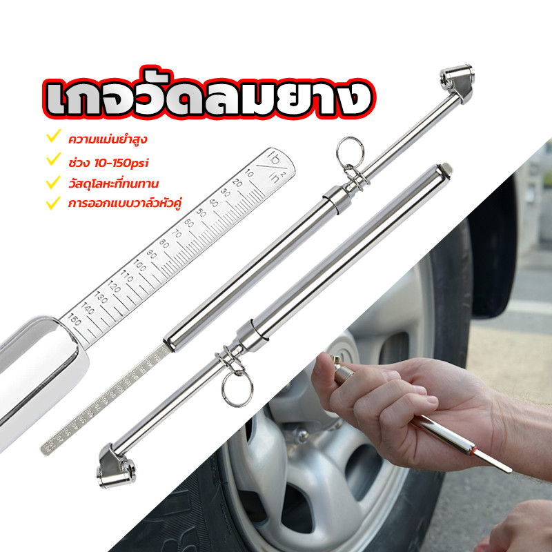 เกจวัดลมยาง /วัดลมยาง 1 รายการ ใช้ได้กับรถยนต์ทุกชนิด ช่วงการวัด 0-150psi ความแม่นยำสูง วัสดุโลหะที่ทนทาน