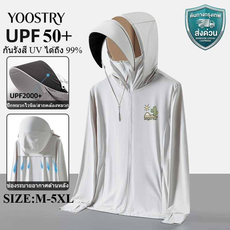 YOOSTRY เสื้อกันแดด กันยูวี UPF50+ หมวกปีกใหญ่ถอดได้ เสื้อคลุมคนอ้วน M-5XL