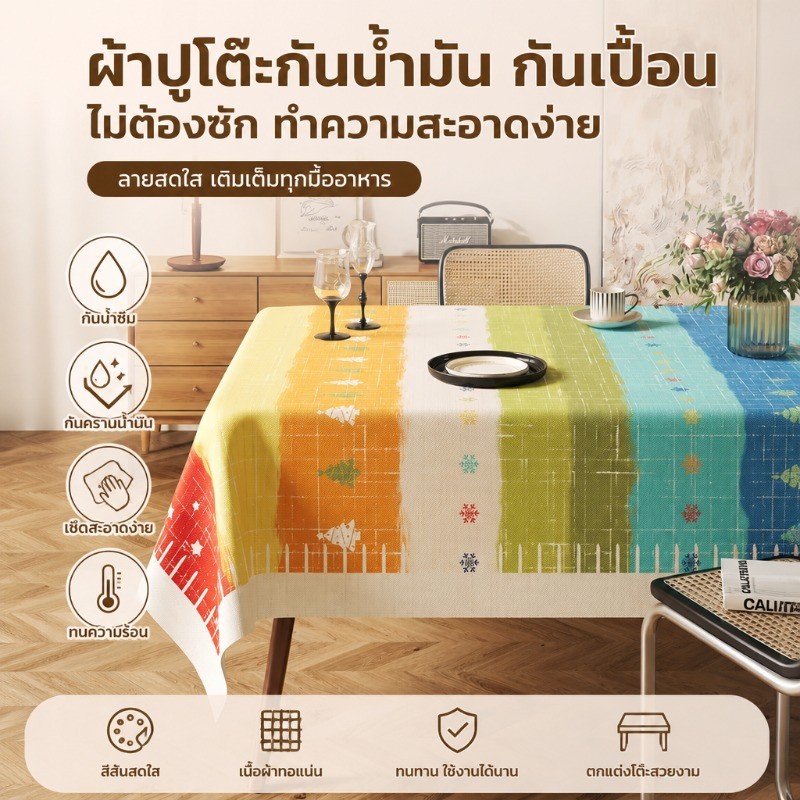 Dopamine 90×140CM ผ้าปูโต๊ะ PVC กันน้ำ กันน้ำมัน กันร้อน ลายย้อนยุค ผ้าปูโต๊ะสี่เหลี่ยมแบบหรูหรา