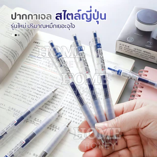 (1แถม1)ปากกาเจลแบบกด สไตล์ญี่ปุ่นมูจิ ปลอกซิลิโคน ขนาด0.5มม แห้งไวเปลี่ยนไส้ได้ ปากกาลูกลื่น MUJI ดินสอ เครื่องเขียน