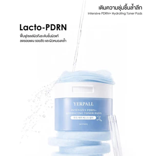 ใหม่! โทนเนอร์แพด สูตรPDRN+ YERPALL INTENSIVE PDRN+ HYDRATING TONER PADS