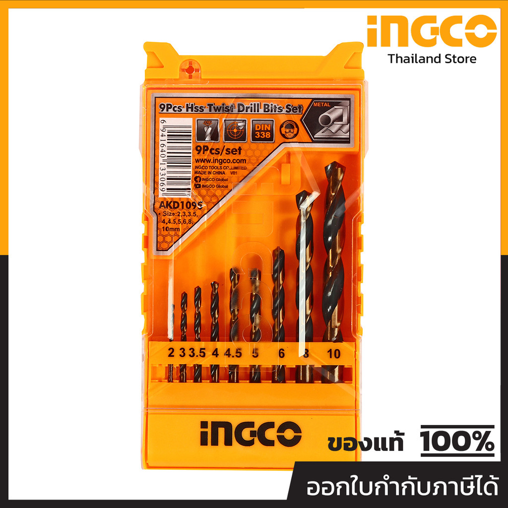 ชุดดอกสว่าน HSS 9 ชิ้น อิงโก้ (INGCO) รุ่น AKD1095 ขนาด ขนาด 2, 3, 3.5, 4, 4.5, 5, 6, 8, 10 มม. เหมาะสำหรับเจาะเหล็ก