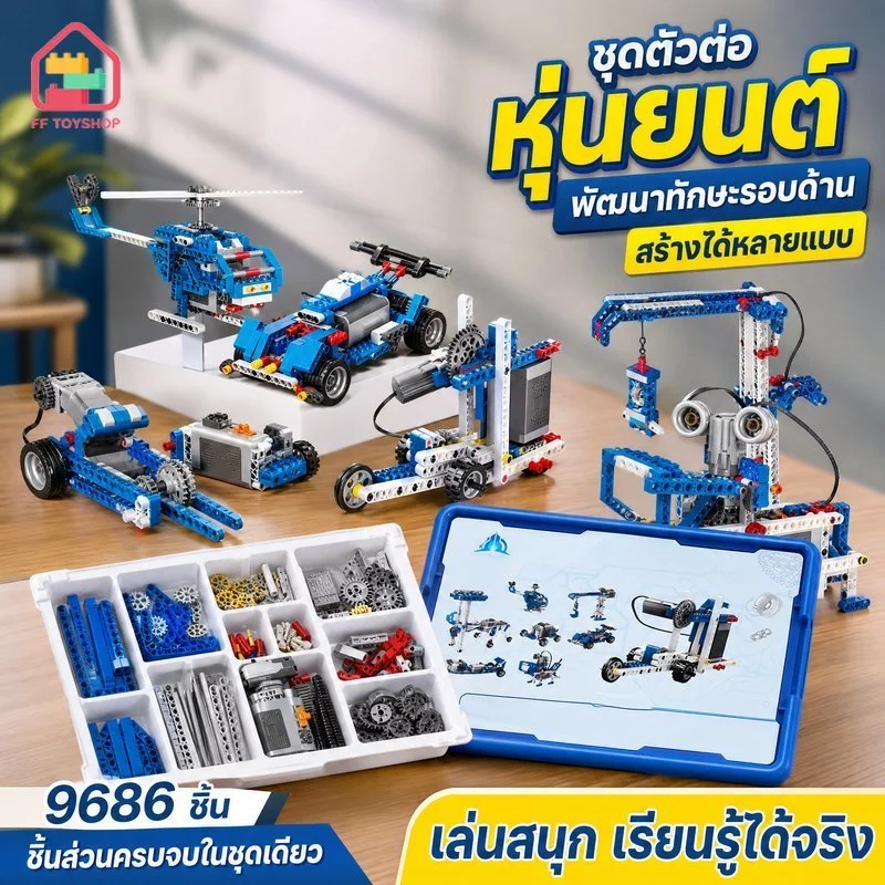 บล็อกตัวต่อเทคนิค ชุดหุ่นยนต์ MOC ABS