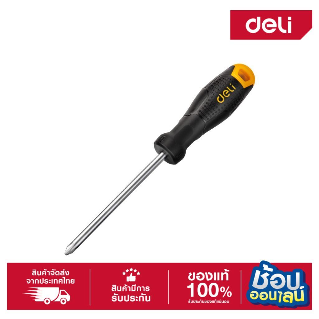 DELI ไขควงปากแฉก PH2*125mm Cr-v EDL626125-01