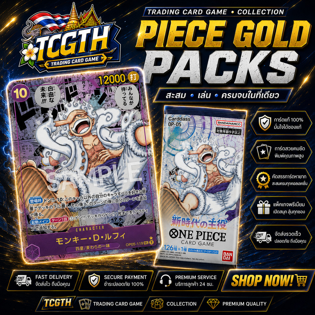 ONE PIECE OP-05 Booster Pack JP Ver | ของแท้ 100% แยกซองจาก BOX ใหม่ ไม่ชั่ง ไม่คัด พร้อมส่งจากไทย