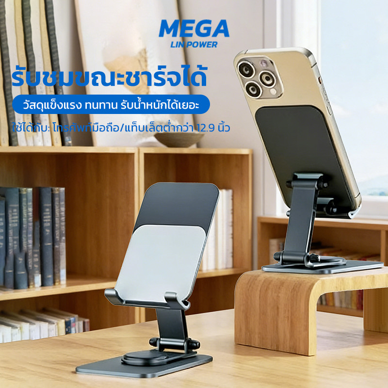 360° ขาตั้งโทรศัพท์มือถือ แท็บเล็ต แบบหมุนได้ ปรับได้ สําหรับ IPhone IPad