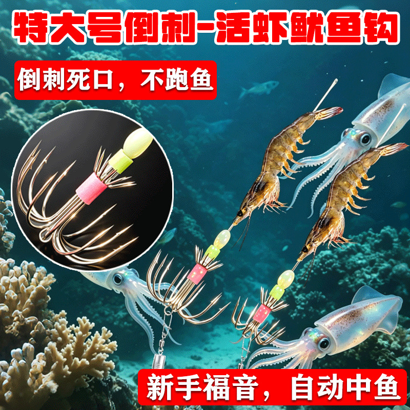 T Tiger Cat Extra Large Barb Live กุ้งปลาหมึกตะขอคู่ Luminous ปลาหมึกร่ม Hook Blowing Tube Handy Too