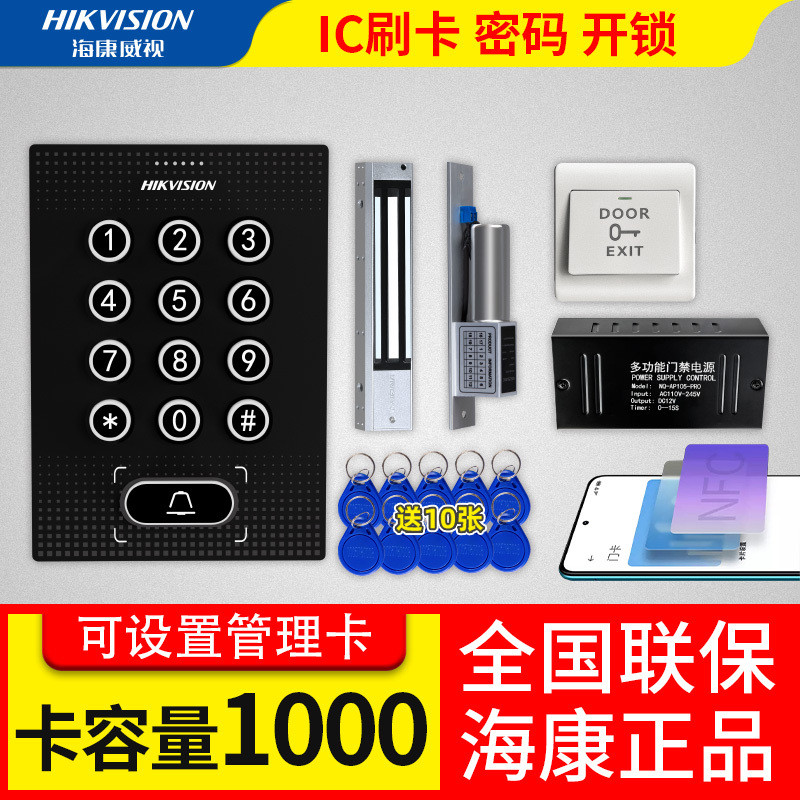 810M การ์ดรูดรหัสผ่านระบบควบคุมการเข้าออกเครื่อง All-in-One สํานักงานไฟฟ้า Plug-In ล็อคเดี่ยว Double