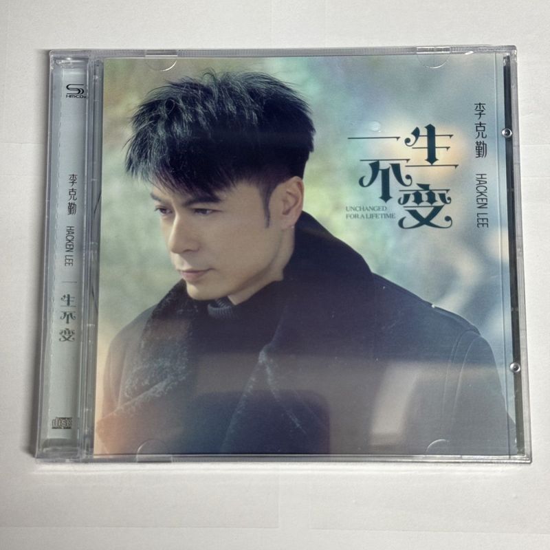 ยี่ห้อใหม่ cd Li Keqin Lifetime Unchanged Car Home Record Disc/Beads 6.10