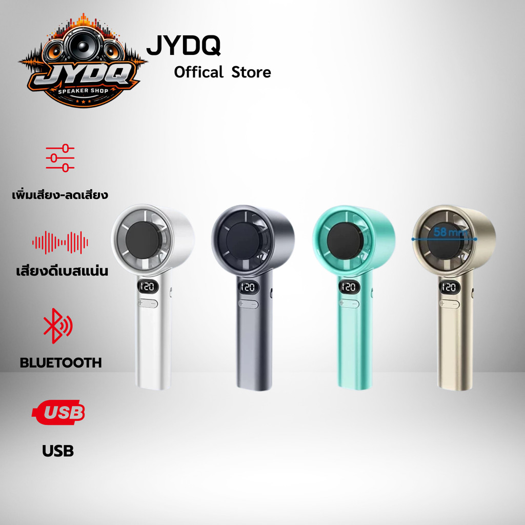 พัดลมมือถือรุ่นM11 มาใหม่! ปรับลม120ระดับ ชาร์จUSB ได้ ขนาดเล็กพกสะดวก ทนใช้งาน สำหรับนักเรียน ท่องเที่ยวกลางแจ้ง