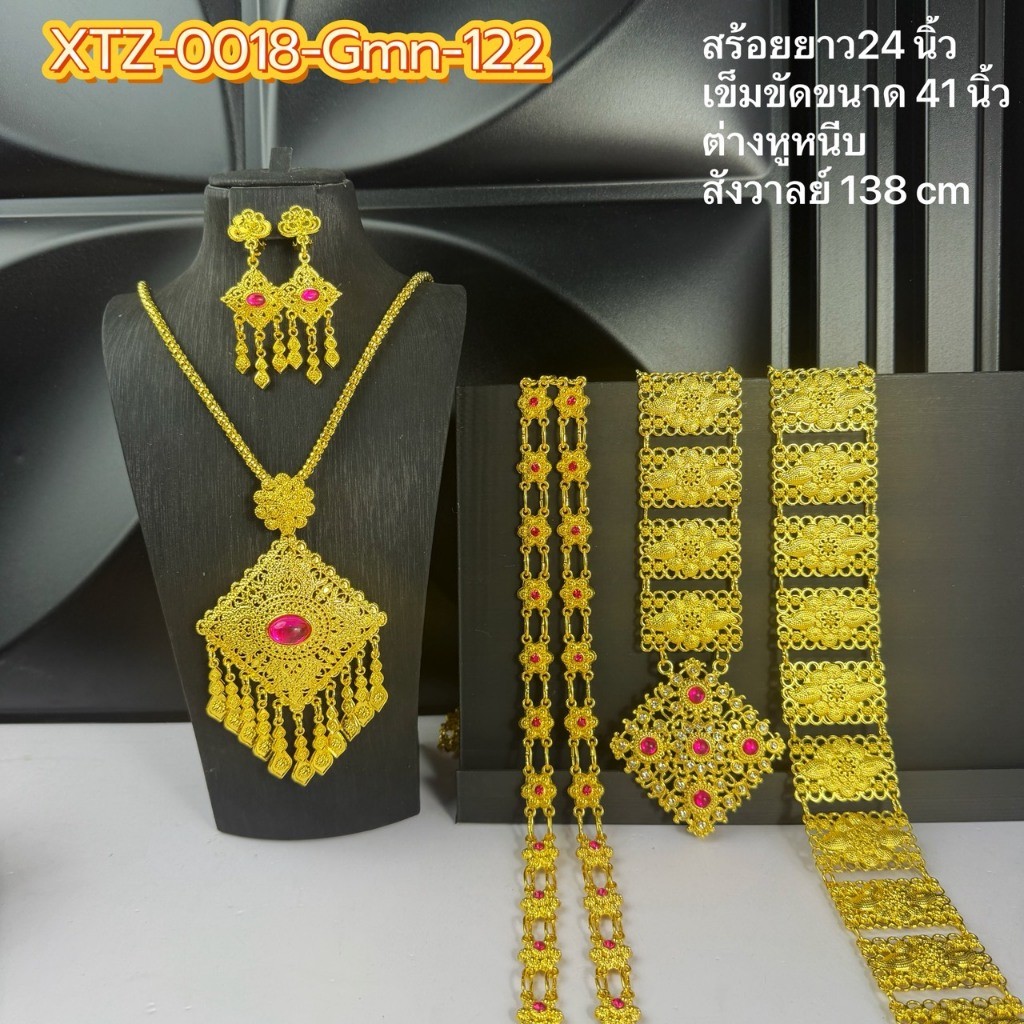 เซ็ตเครื่องประดับไทยพรีเมียม ครบชุดพร้อมต่างหู เข็มขัด และปิ่น สำหรับเจ้าสาว