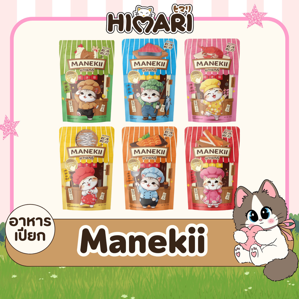 อาหารเปียกแมว Manekii อาหารเปียกมาเนกกิ 70 กรัม