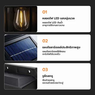 โคมไฟโซล่าเซลล์ LED Solar Light ไฟติดผนังเซ็นเซอร์ IP67 กันน้ำทนแดด โคมไฟกลางแจ้ง โคมไฟสวน