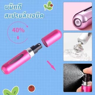 ALD ขวดแบ่งน้ำหอม ขนาด 5ml ขวดน้ําหอมเปล่า แบบพกพา สามารถใช้ใส่แอลกอฮอล์ น้ำหอม น้ำหอม
