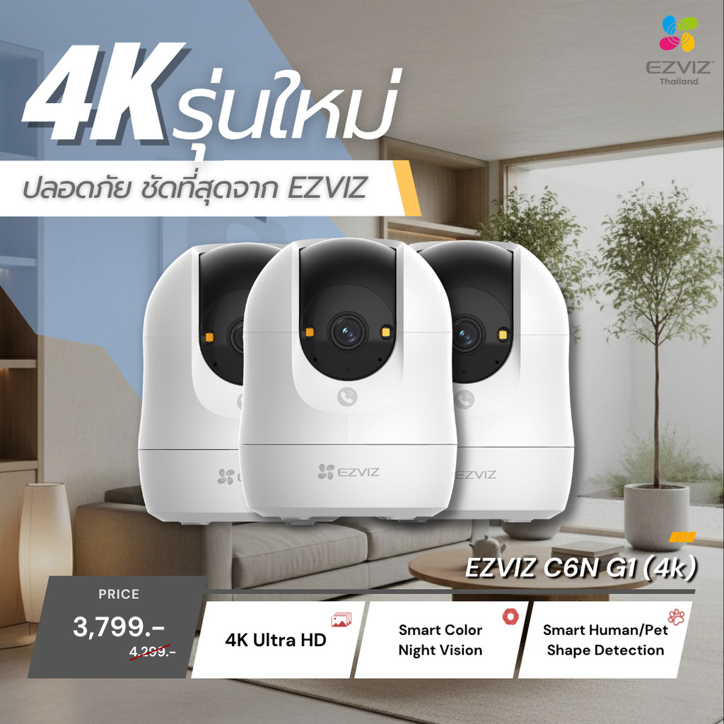 Set Promotion EZVIZ C6N G1 (4K) Next-Generation Pan & Tilt Wi-Fi Camera จำนวน 3 ชิ้น