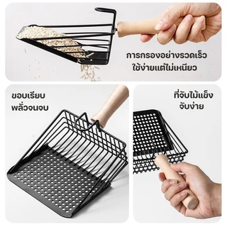 🐱 ที่ตักทรายแมว สแตนเลส พลั่วทรายแมว ที่ร่อนอึแมว ด้ามจับไม้เนื้อแข็ง ที่ตักอึแมว ตักง่าย ล้างสะอาด