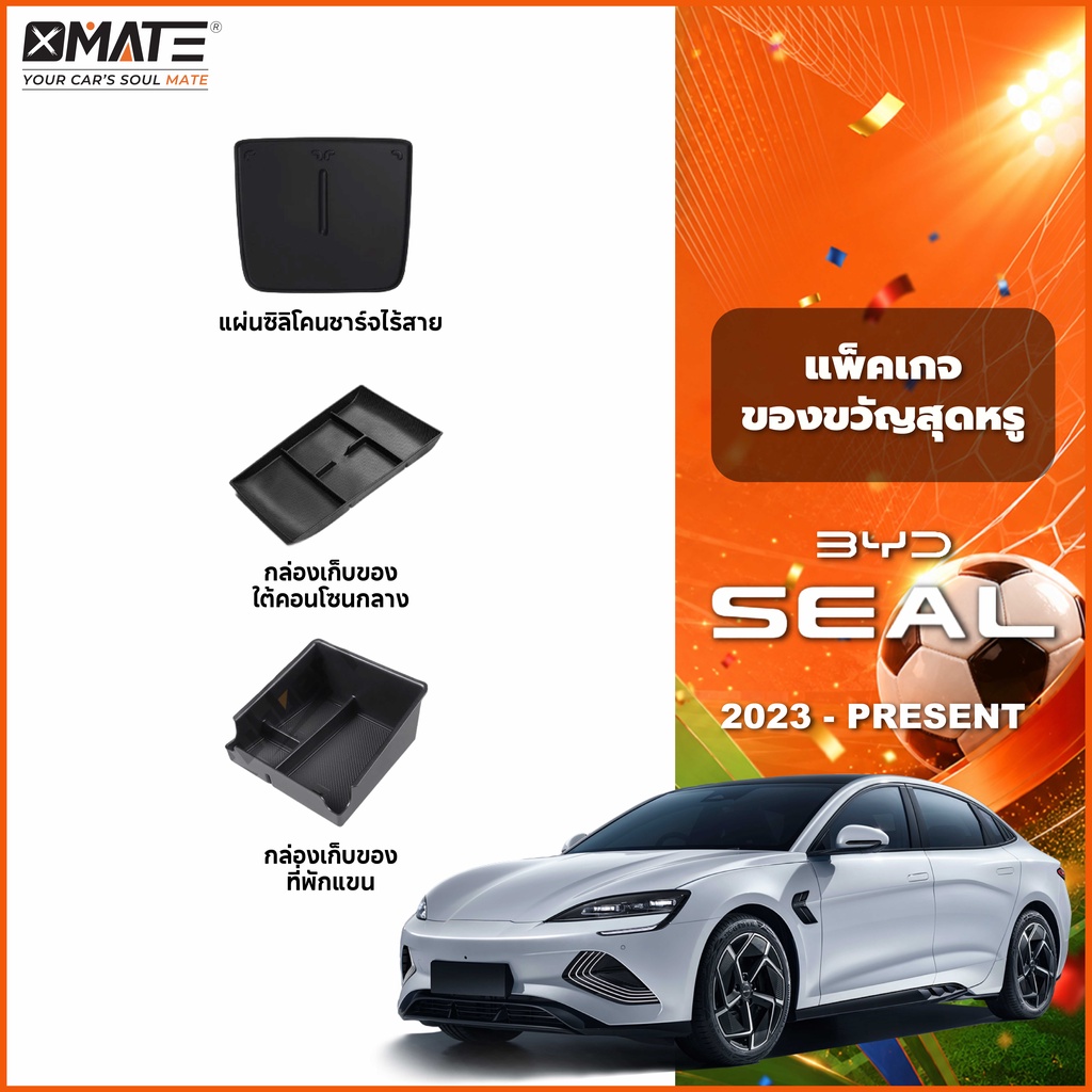 BYD SEAL  อุปกรณ์จัดระเบียบคอนโซลและที่พักแขน ซิลิโคนที่ชาร์จไร้สาย