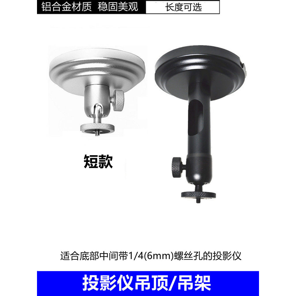 ขายึดโปรเจคเตอร์สั้นแขวนหลังคาแขวนเหมาะสําหรับ XGIMI H3S/Z9X/Z6X/z7x/H6/play Nut G9S/N1S4K Dangbei D