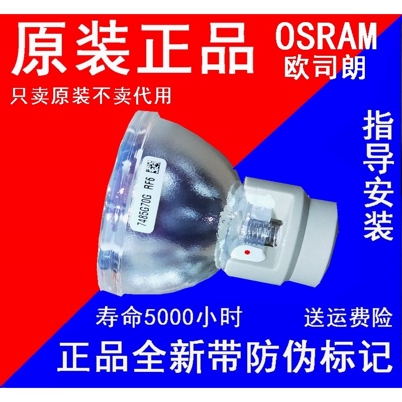 Original Optical T758ST T755ST หลอดไฟโปรเจคเตอร์ P-VIP240W0.8 E20.8 หลอดไฟโปรเจคเตอร์