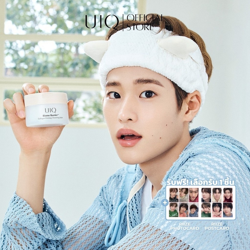 UIQ Biome Barrier Collagen Firming Cleansing Balm