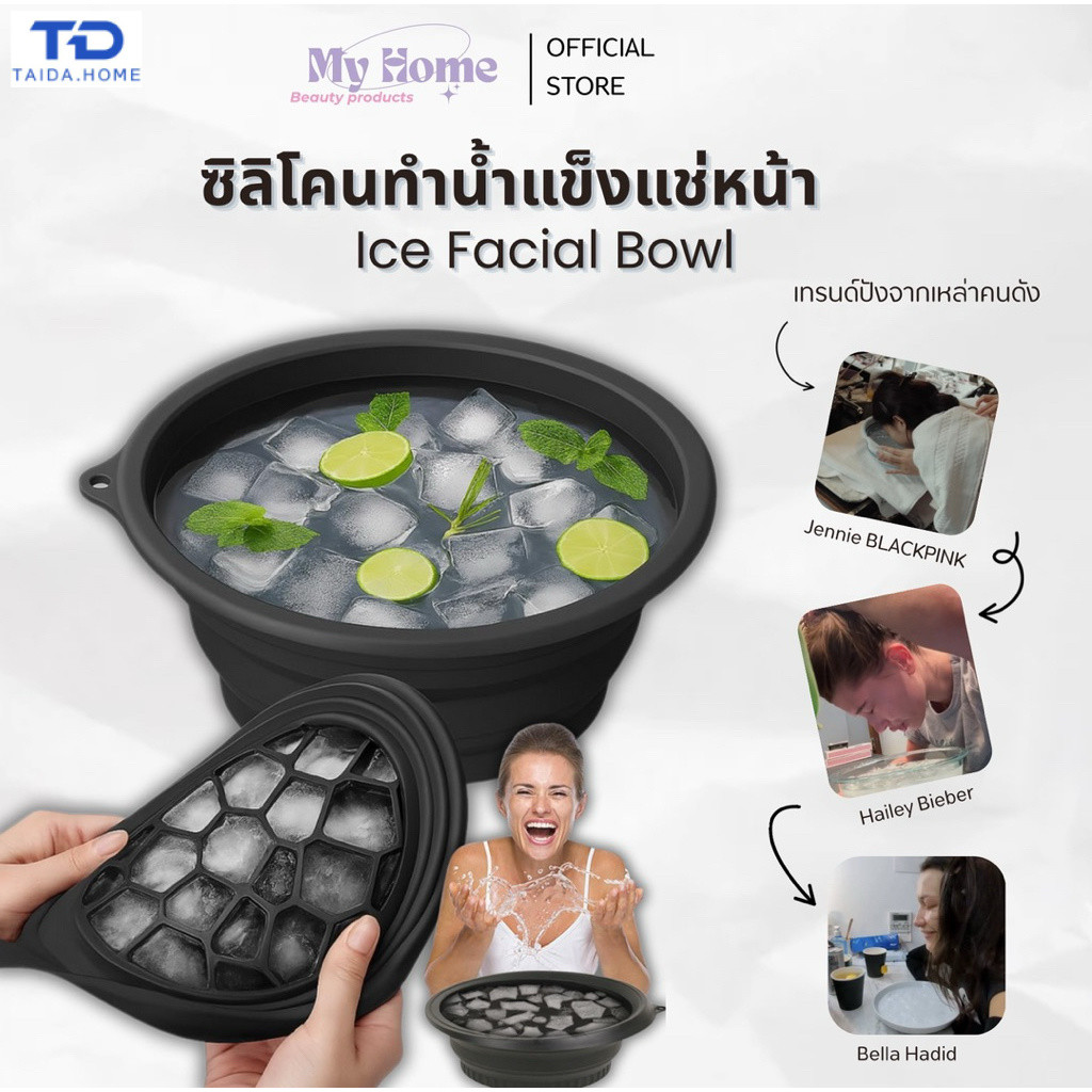 อ่างล้างหน้าซิลิโคนแบบพับได้ พกพาสะดวก พร้อมถาดใส่น้ำแข็งในตัว สำหรับแช่หน้าด้วยน้ำแข็ง ใช้งานได้หลากหลาย