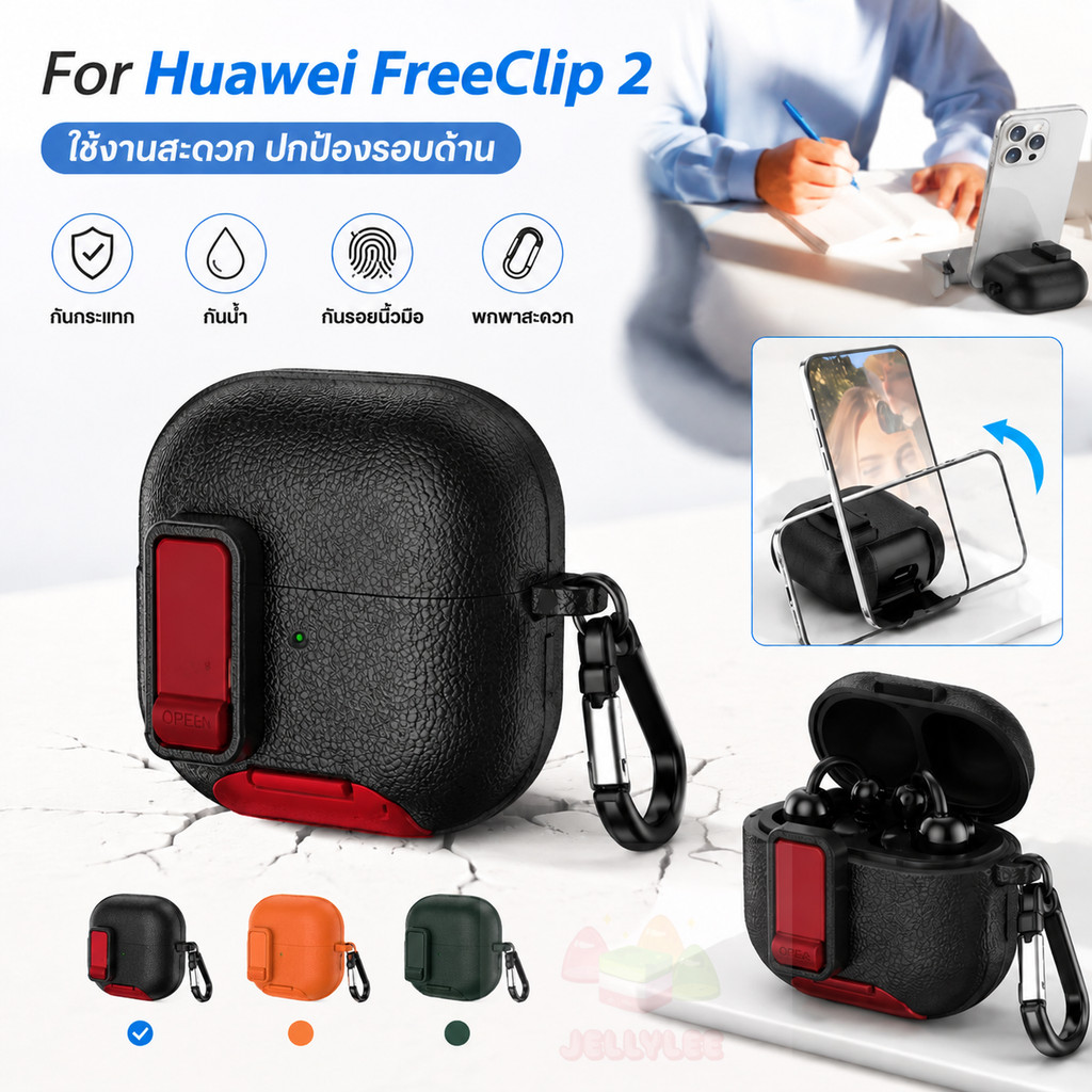 พร้อมส่ง🎧 ที่ยึดหูฟัง Huawei FreeClip 2 แบบหนีบหู, เคสป้องกันหูฟังบลูทูธ Huawei FreeClip 2, แบบมีตะขอแขวนกันตก