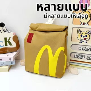 กระเป๋าแมคโดนัลด์ รุ่นฮิตปีใหม่ มี2สไตล์สะพายเดี่ยว/คู่ ลายตัวอักษรสุดแฟชั่น พร้อมส่ง
