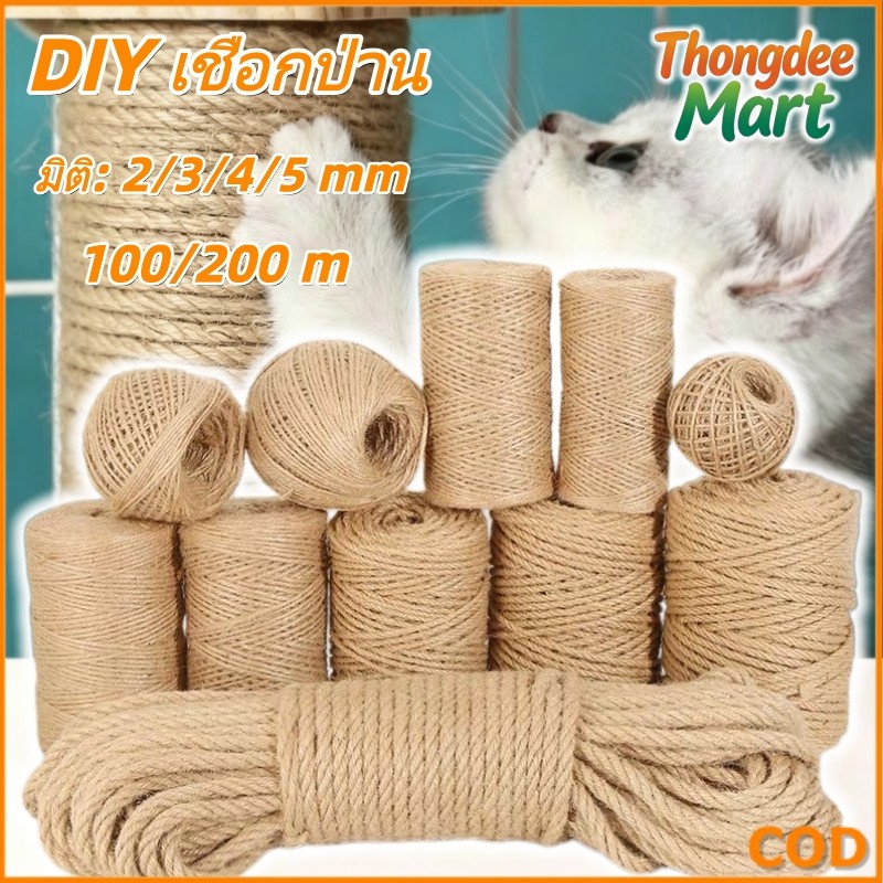 เชือกสําหรับแมวโพสต์ DIY เชือกป่าน เชือกป่านถักมือ ตกแต่งโครงปีนแมว ตกแต่งเป็นมิตรกับสิ่งแวดล้อมโครงการบ้าน