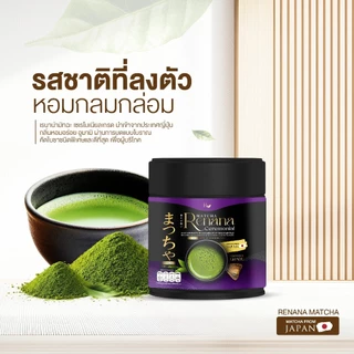 Renana Ceremonial Signature เรนาน่า เซเรโมเนียล เครื่องดื่มผงมัทฉะปรุงแต่ง กลิ่นหอมละมุน โทนถั่ว ขนาด 30 กรัม