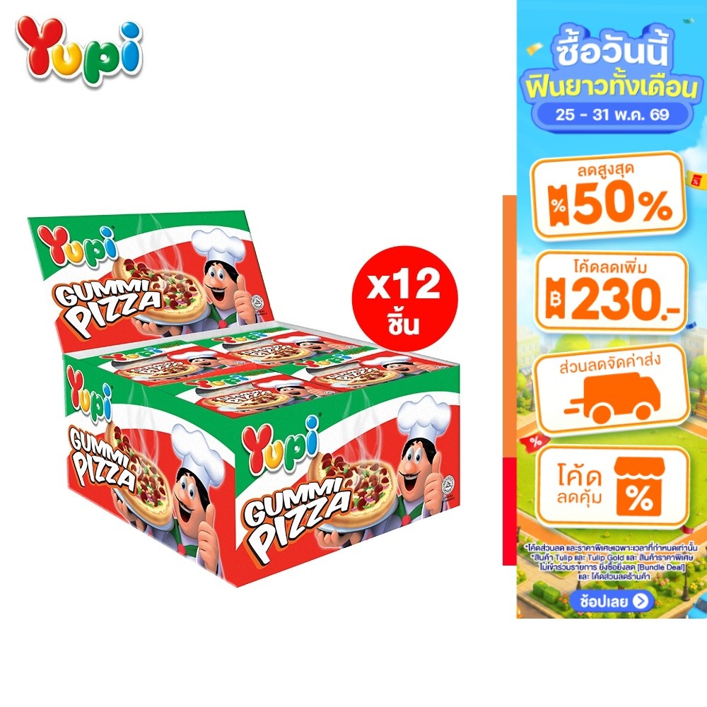 [แพ็ค 12 ชิ้น] Yupi Gummi pizza ยูปี้ กัมมี่พิซซ่า 14ก.