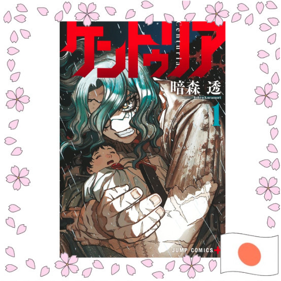 Centuria Manga Japanese Edition - หนังสือการ์ตูนญี่ปุ่นแท้ นำเข้าจากญี่ปุ่น ภาษาญี่ปุ่น ต้นฉบับ ซีรี