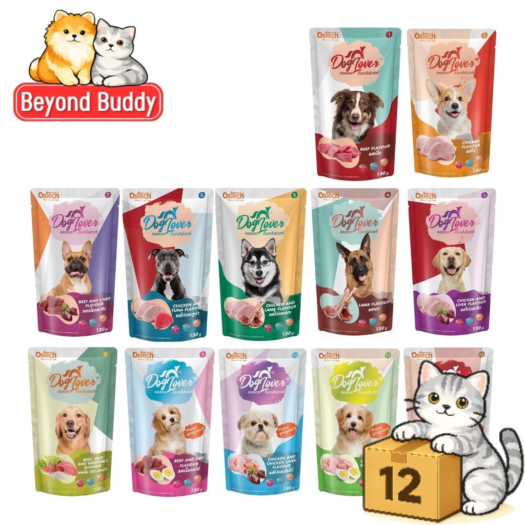 ( ยกโหล 12 ซอง ) Ostech Dog Lover ออสเทค ด็อก เลิฟเวอร์ อาหารสุนัข เปียกหมา 130 กรัม (EXP12/2026)