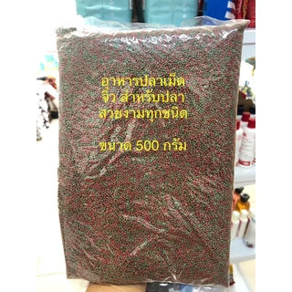 อาหารปลาเม็ดจิ๋ว ขนาด 1kg และ 500g. แบบเม็ดลอยน้ำ ไต้หวัน- เร่งสี เร่งโต- ไม่ทำให้น้ำขุ่น- ปลาหางนกยูง ปลาทอง ส่งด่วนมาก