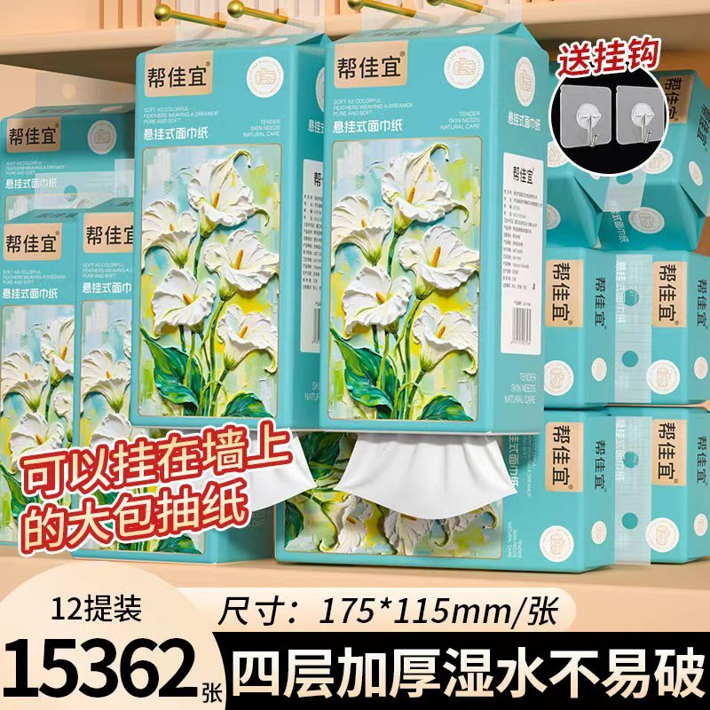 12บิ๊กลิฟท์15360แผ่นแขวนกระดาษติดผนังกระดาษเช็ดปากผ้าขนหนูกระดาษชําระครัวเรือนราคาไม่แพงทั้งกล่องบรร
