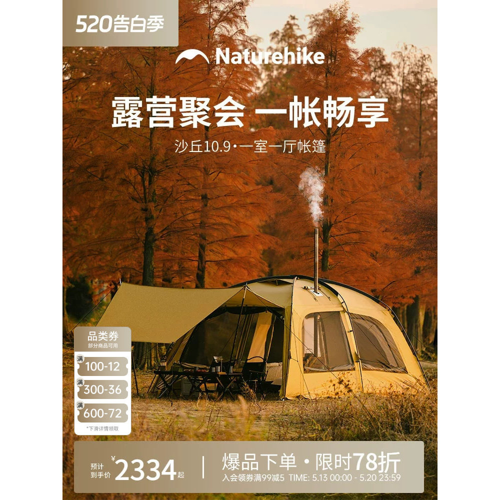 Naturehike Dune 10.9 เต็นท์กลางแจ้ง Camping One Room One Room ขนาดใหญ่เย็นกันฝนกันลม