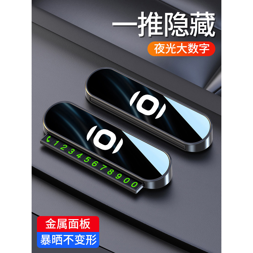 เหมาะสําหรับ Changan Qiyuan q07/a07/q05/a05 รถที่จอดรถชั่วคราวจํานวนแผ่นเลเซอร์สามารถซ่อน