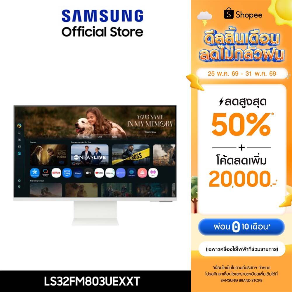 [จัดส่งฟรี] SAMSUNG 32" Smart Monitor M8 M80F 4K Samsung Vision AI รุ่น LS32FM803UEXXT
