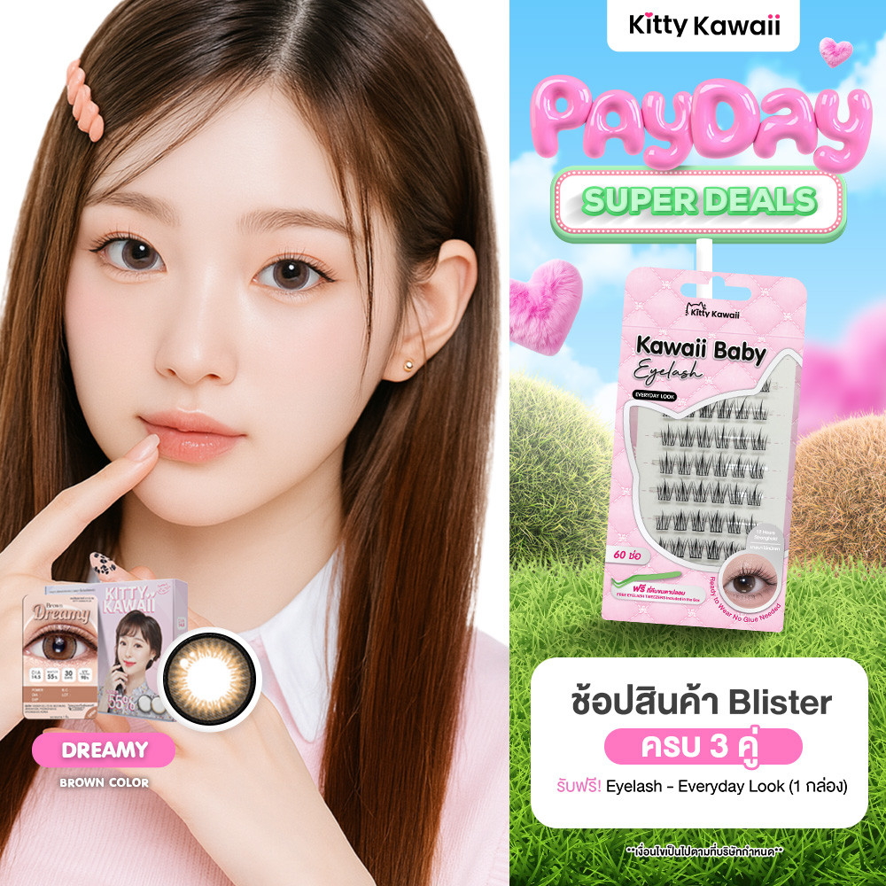 Kitty Kawaii Contact Lens : Dreamy Brown (Blister pack) - คอนแทคเลนส์รายเดือน