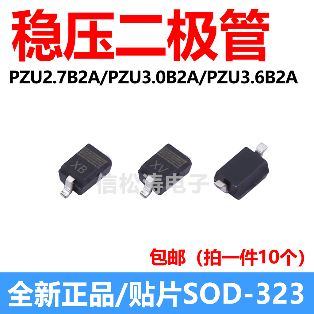 ตัวควบคุมแรงดันไฟฟ้าไดโอด PZU2.7 B2A, 115 PZU3.0 B2A PZU3.6 B2A การพิมพ์หน้าจอ XB/XV/MD Patch