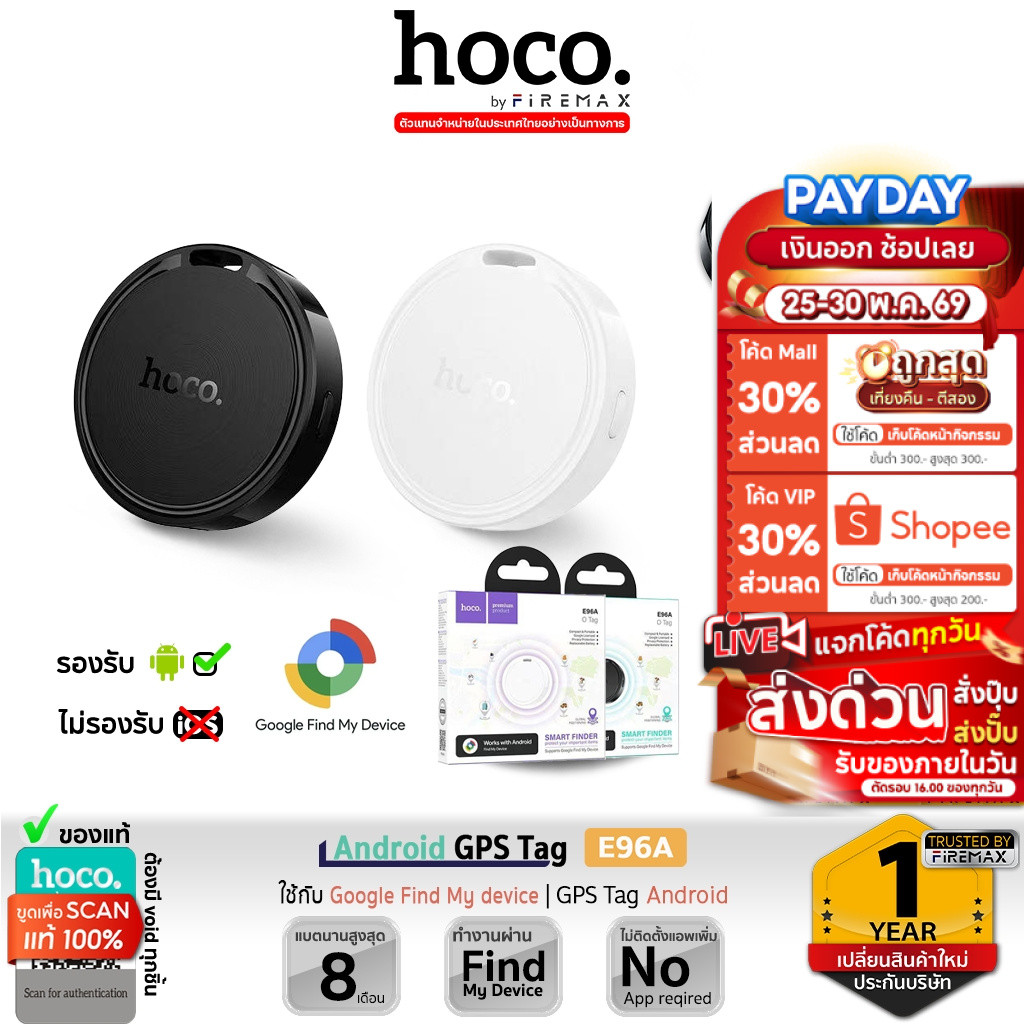 HOCO E96A Android GPS Tag อุปกรณ์ติดตามของหาย สำหรับแอนดรอยด์ รองรับ Google Find My Device hc6