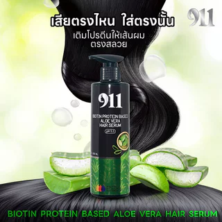 911 Biotin Protein Based Keratin Hair Serum 200ml ไนล์ วัน วัน แฮร์เซรั่ม.