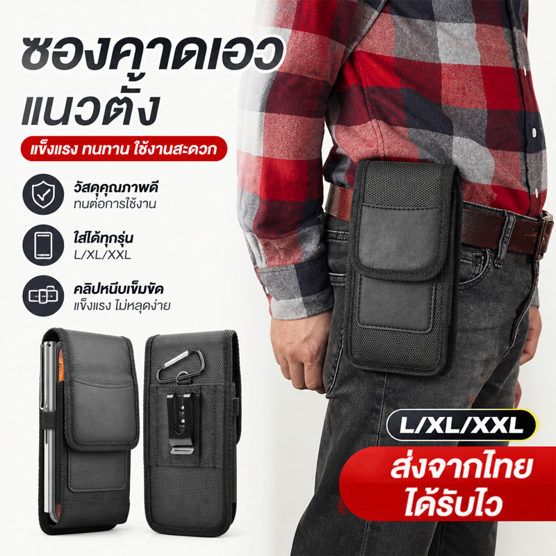 Boutique Bag ซองคาดเอว ซองหนังใส่มือถือ ผ้าออกซ์ฟอร์ด กันน้ํา กระเป๋าใส่โทรศัพท์ กระเป๋าใส่มือถือ