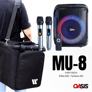 PROPLUS MU-8 [รวมVAT] ประกัน1ปี 📌เคลมไวซ่อมเร็ว📌[เปิดปิด ไฟหน้าได้] ตู้ช่วยสอน ลำโพงปาร์ตี้ไร้สายพกพา PARTYBOX