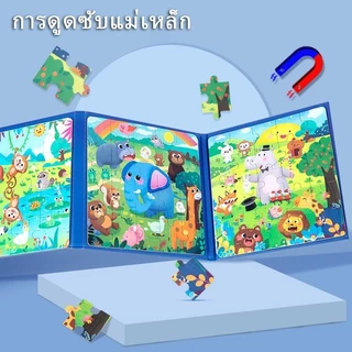 หนังสือจิ๊กซอว์แม่เหล็ก Magnetic Puzzle ต่อจิ๊กซอว์ได้ 3 ภาพใน 1 เล่ม มีให้เลือก 10 แบบ