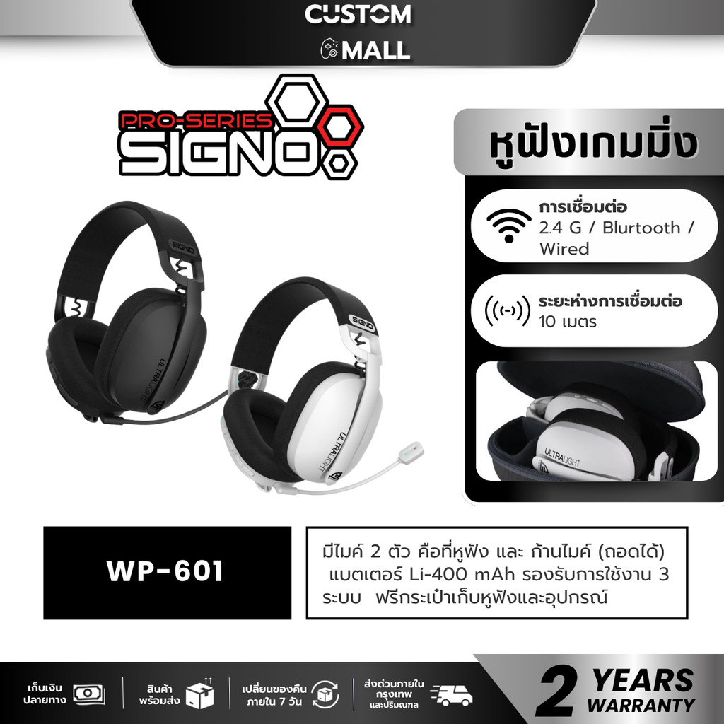 SIGNO WP-601 MARLOS E-SPORT WIRELESS GAMING HEADSET หูฟังเกมมิ่งไร้สาย