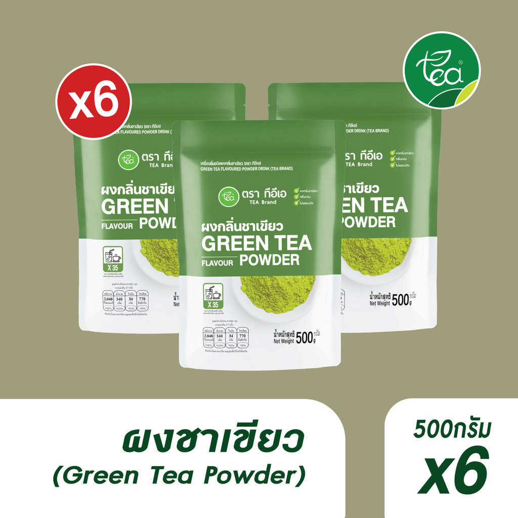 ทีอีเอ ผงชาเขียวนม แพ็ค 6 ถุง Green Tea Flavor Powder สำหรับเครื่องดื่ม ชา กาแฟ ขนาด 500 กรัม